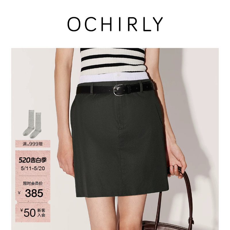 OCHIRLY欧时力 可拆卸腰头直筒半身裙短裙铅笔裙通勤夏季