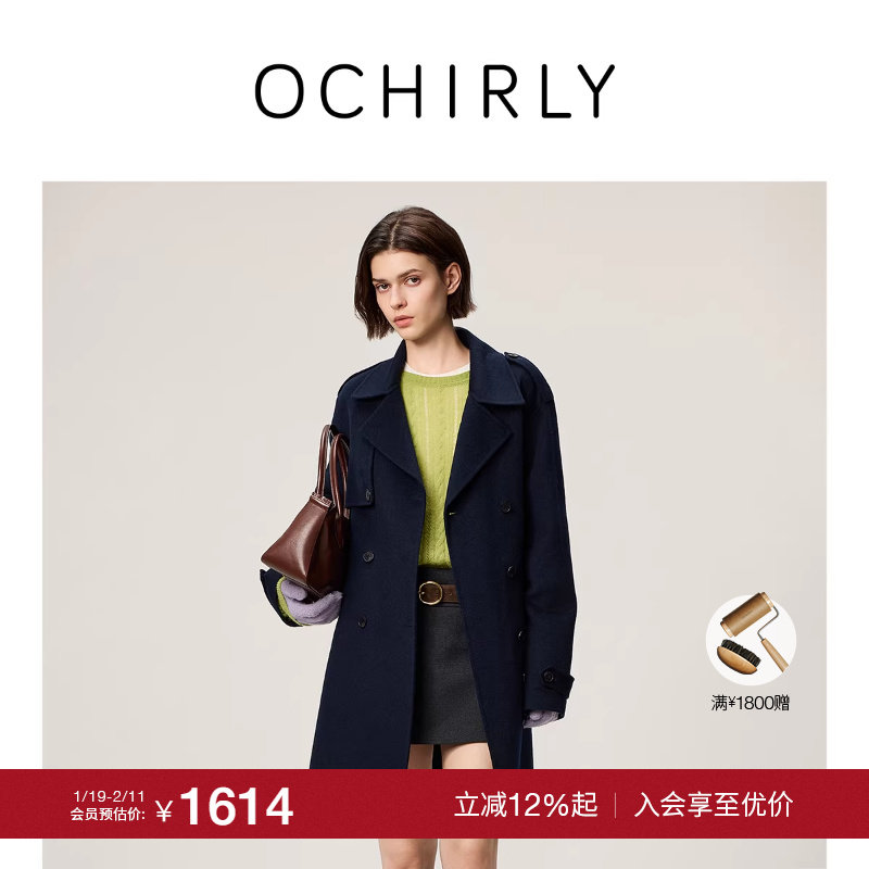 【季末折扣】OCHIRLY欧时力羊毛双面呢中长款风衣外套腰带20