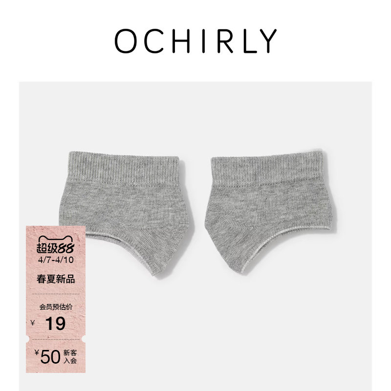 【新品】OCHIRLY欧时力 弹力潮流分趾袜套隐形防滑2026春