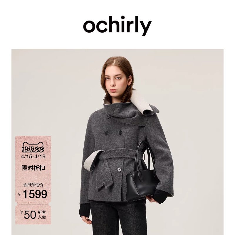 OCHIRLY欧时力 羊毛双色呢围领双排扣外套上衣配腰带秋冬