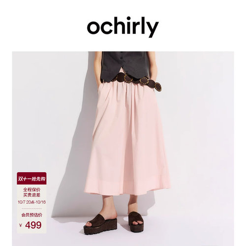 OCHIRLY欧时力褶裥中长半身伞裙