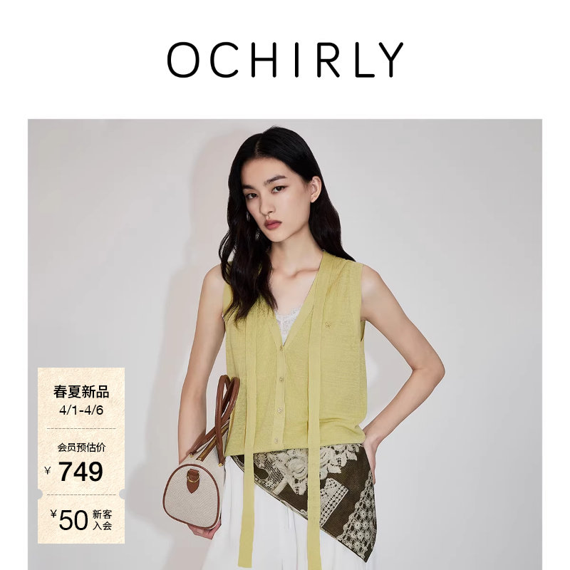 【新品】OCHIRLY欧时力 亚麻蚕丝V领飘带针织背心外套202