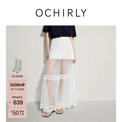 OCHIRLY欧时力天丝花边半身长裙