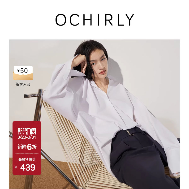 OCHIRLY欧时力  纯棉V字翻领中长款衬衫上衣流行防晒空调衫