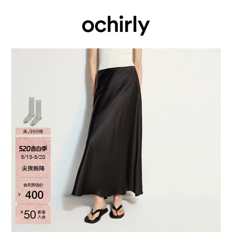 OCHIRLY欧时力  月光裙缎面a字半身裙裙子长裙小黑裙夏季