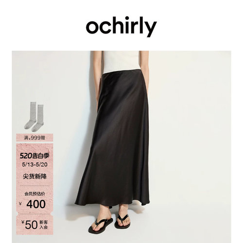 OCHIRLY欧时力缎面a字半身长裙