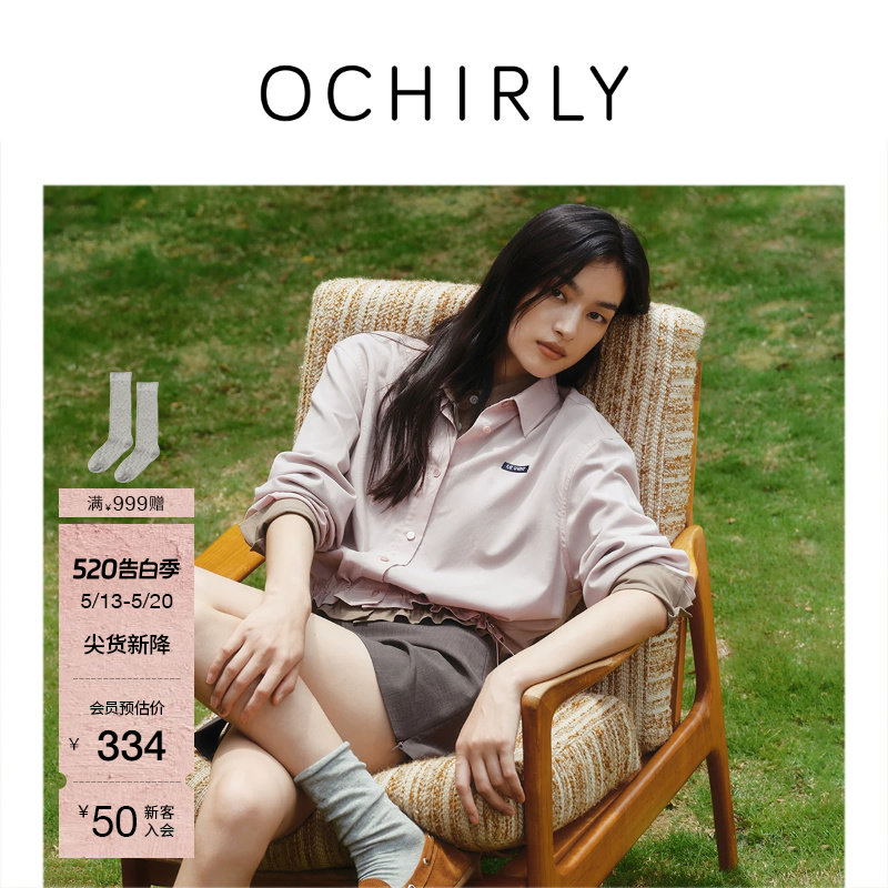 OCHIRLY欧时力 莱赛尔宽松衬衫防晒短外套木耳褶高级夏季