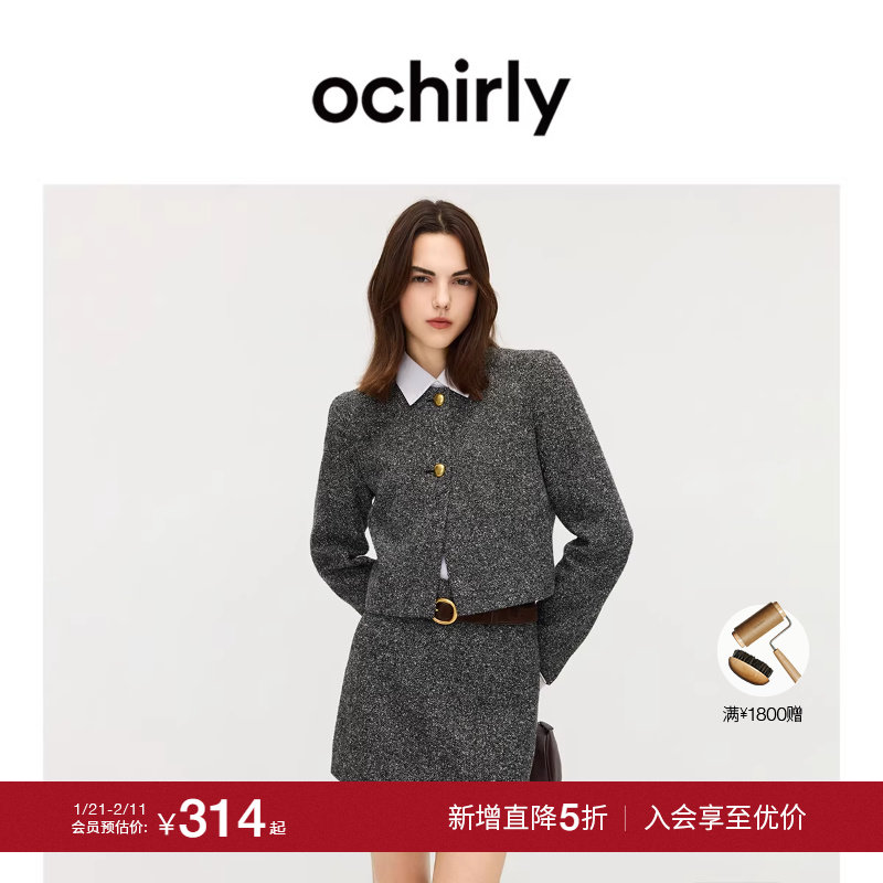 【季末折扣】欧时力小香风花式纱粗花呢短外套半身裙套装2025秋冬