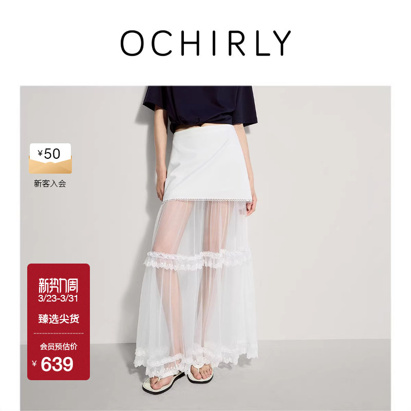 OCHIRLY欧时力 天丝纱裙a字半身裙长裙花边气质白色25夏