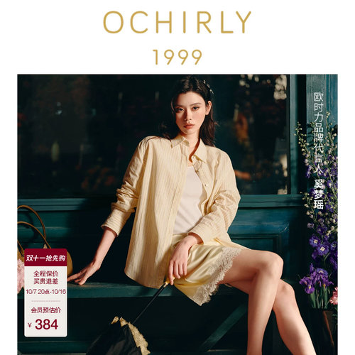OCHIRLY欧时力缎面花边半身短裙