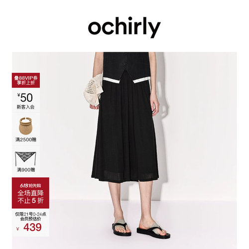 OCHIRLY欧时力天丝褶皱a字半裙