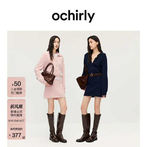 OCHIRLY欧时力针织开衫半裙套装