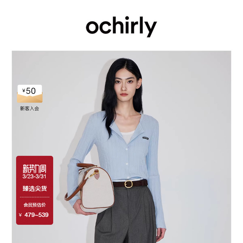 【新品】OCHIRLY欧时力羊毛针织外套空调开衫气质2026春夏