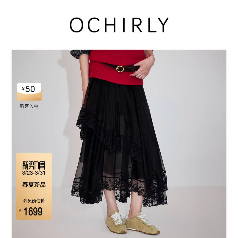 【新品】OCHIRLY欧时力 真丝纱裙不对称蕾丝花边半身裙伞裙2