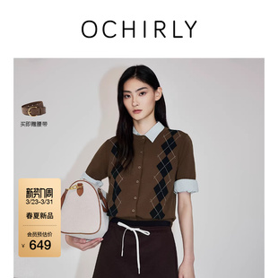 针织外套26春夏高捻棉学院风撞色菱格短袖 OCHIRLY欧时力 新品