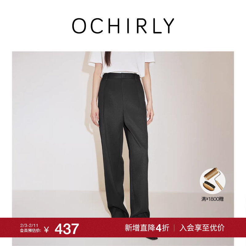 【季末折扣】欧时力 醋酸直筒西装长裤阔腿静奢通勤流行早秋新品