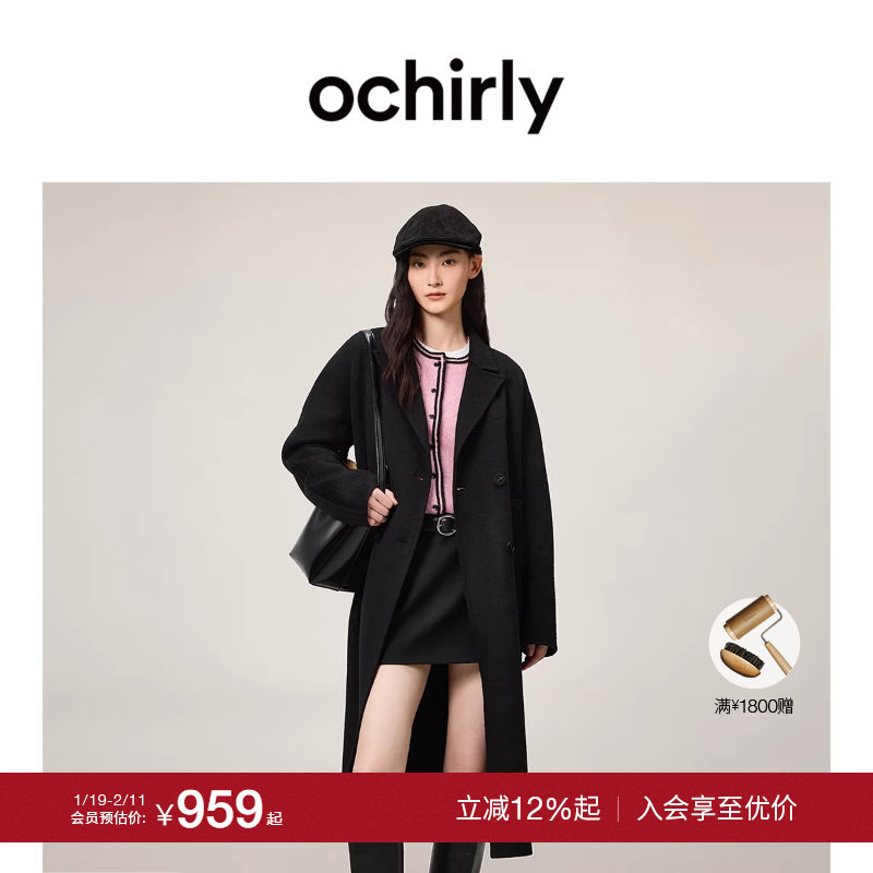 【季末折扣】欧时力轻盈羊毛双面呢外套大衣通勤保暖2025秋冬新品