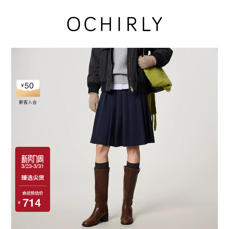 OCHIRLY欧时力 复古百褶裙a字半身裙裙子高级中裙腰带春装