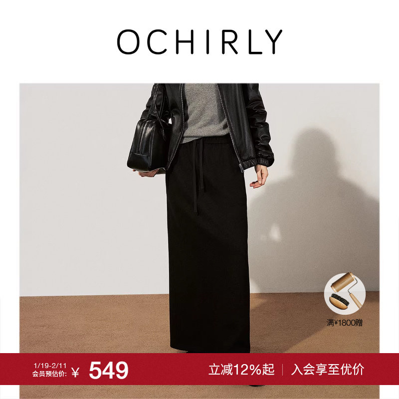 【季末折扣】欧时力 100%羊毛呢半身裙长裙松紧腰运动风2025