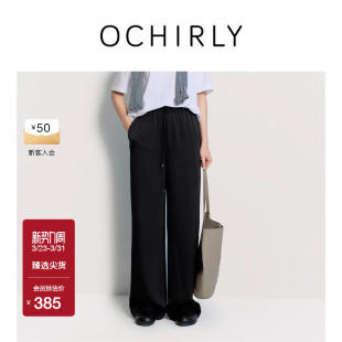 女垂感松紧腰通勤2025早秋新品 OCHIRLY欧时力 缎面直筒长裤