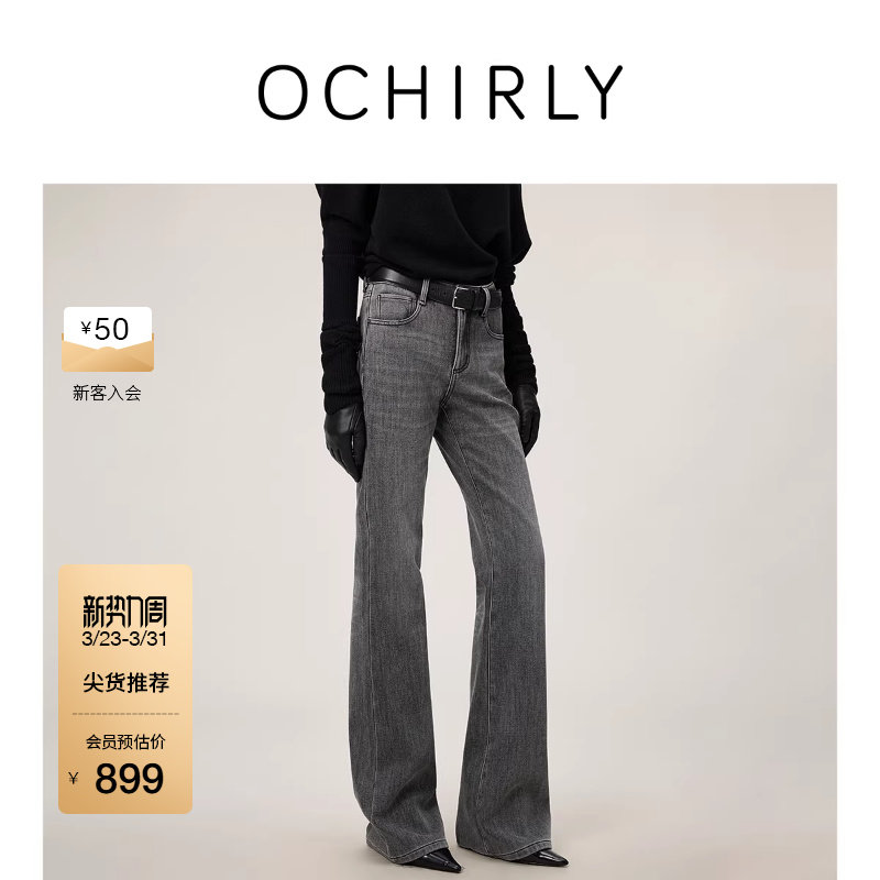 【新品】OCHIRLY欧时力加绒四面弹喇叭裤牛仔长裤显瘦复古20