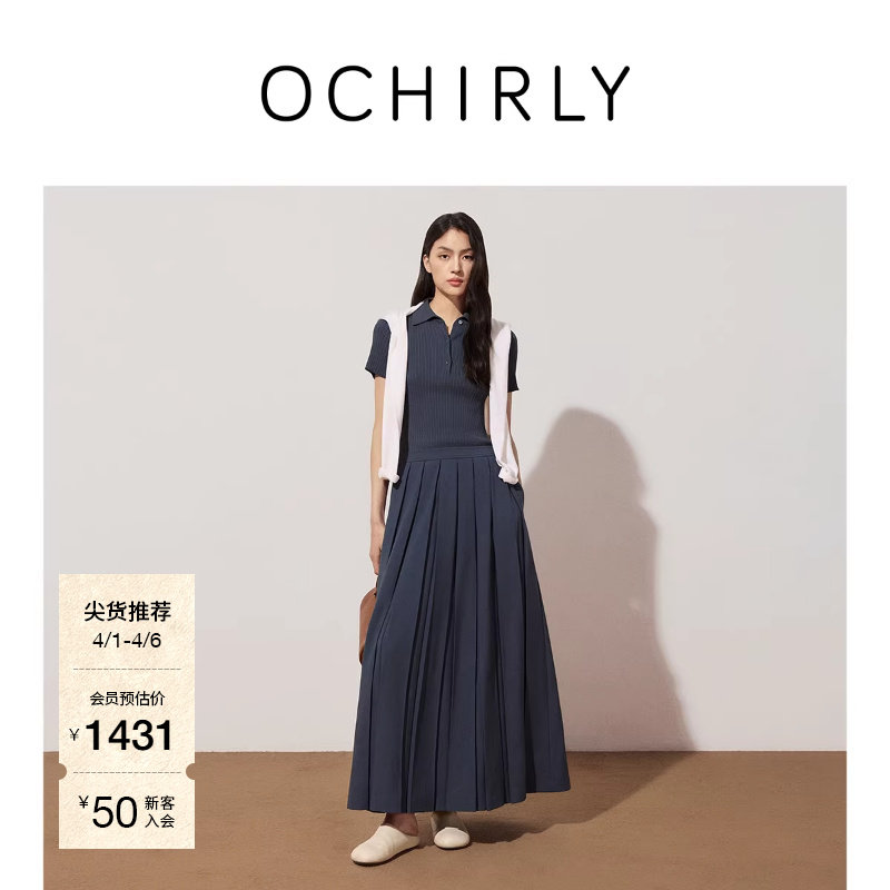 OCHIRLY欧时力假两件拼接百褶连衣裙裙子长裙翻领气质春