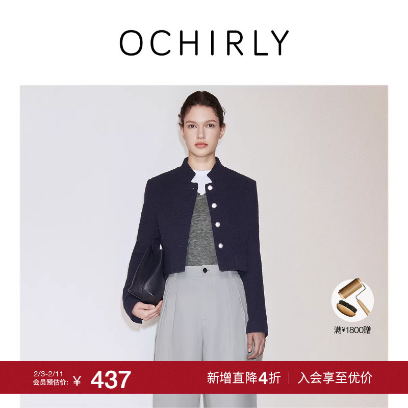 【季末折扣】欧时力小香风立领短外套上衣美拉蓝法式流行秋冬新品