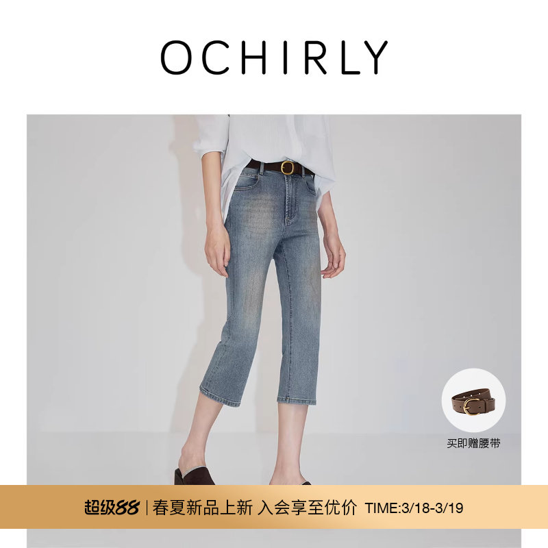 【新品】OCHIRLY欧时力泥染微喇七分裤牛仔裤超模裤复古202