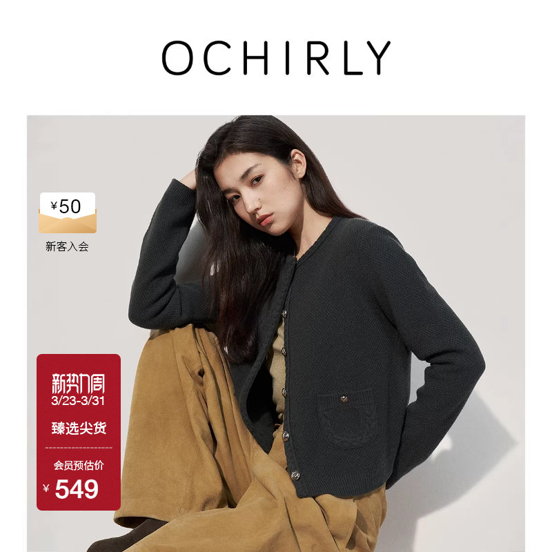 OCHIRLY欧时力 100%美丽诺羊毛针织外套女士高级感流行秋