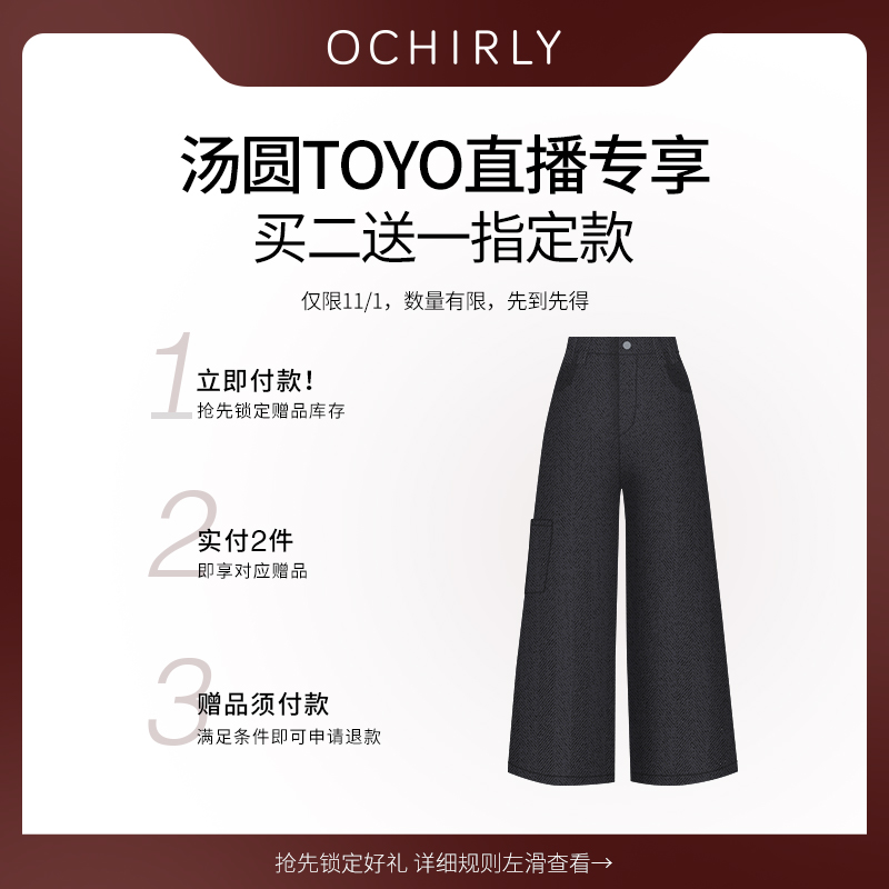 实穿阔腿版型，点睛饰牌