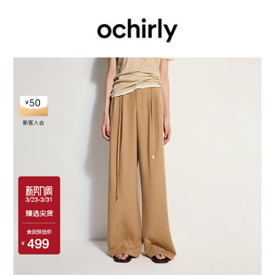 子垂感直筒宽松腰绳夏 裤 OCHIRLY欧时力 精纺天丝阔腿长裤
