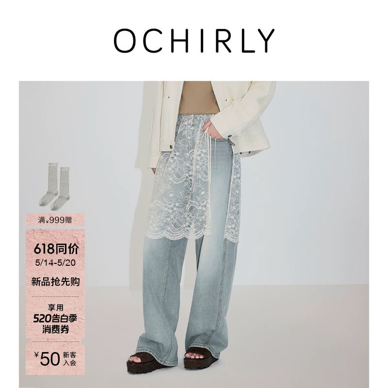 【新品】OCHIRLY欧时力 蕾丝系带一片式半身裙罩裙裙帘202