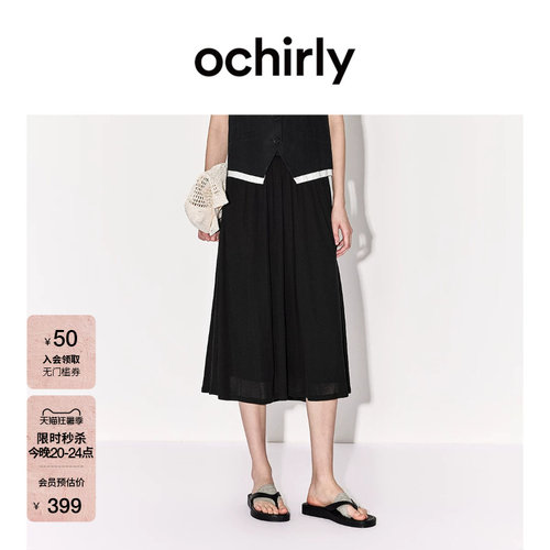 OCHIRLY欧时力天丝褶皱a字半裙