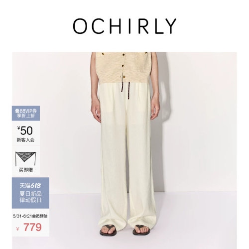 OCHIRLY欧时力抽绳直筒休闲长裤