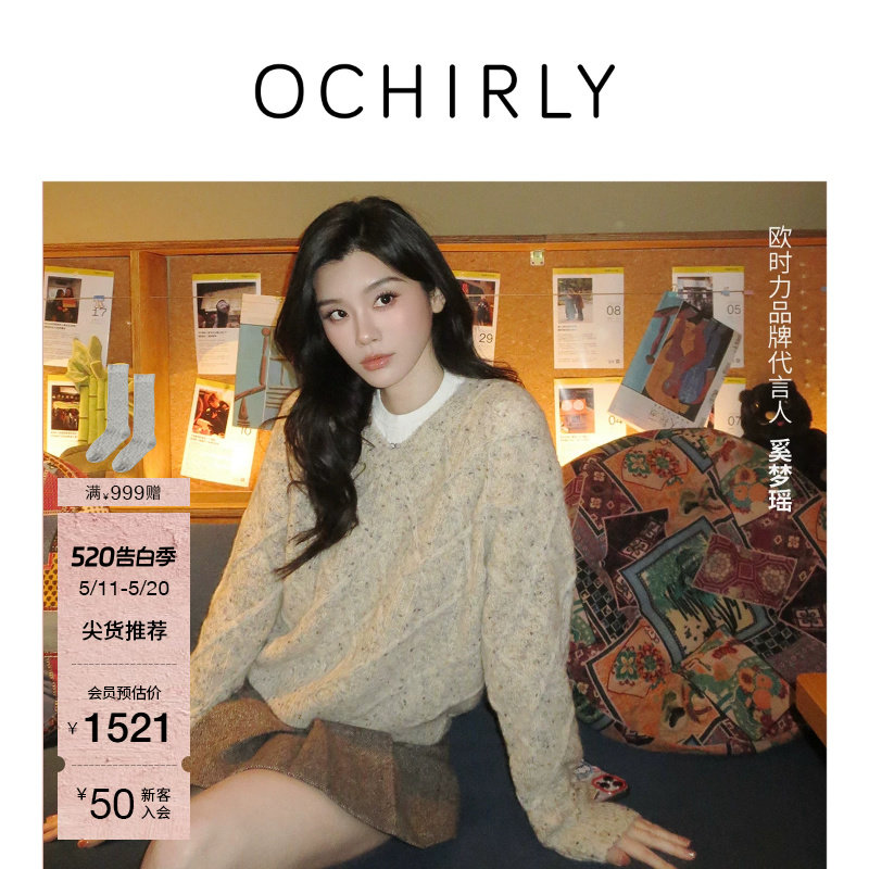 【奚梦瑶同款】 OCHIRLY欧时力 羊毛马海毛V领菱格毛衣女上
