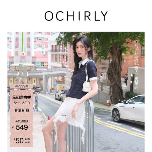 OCHIRLY欧时力绣花蕾丝缎面半裙