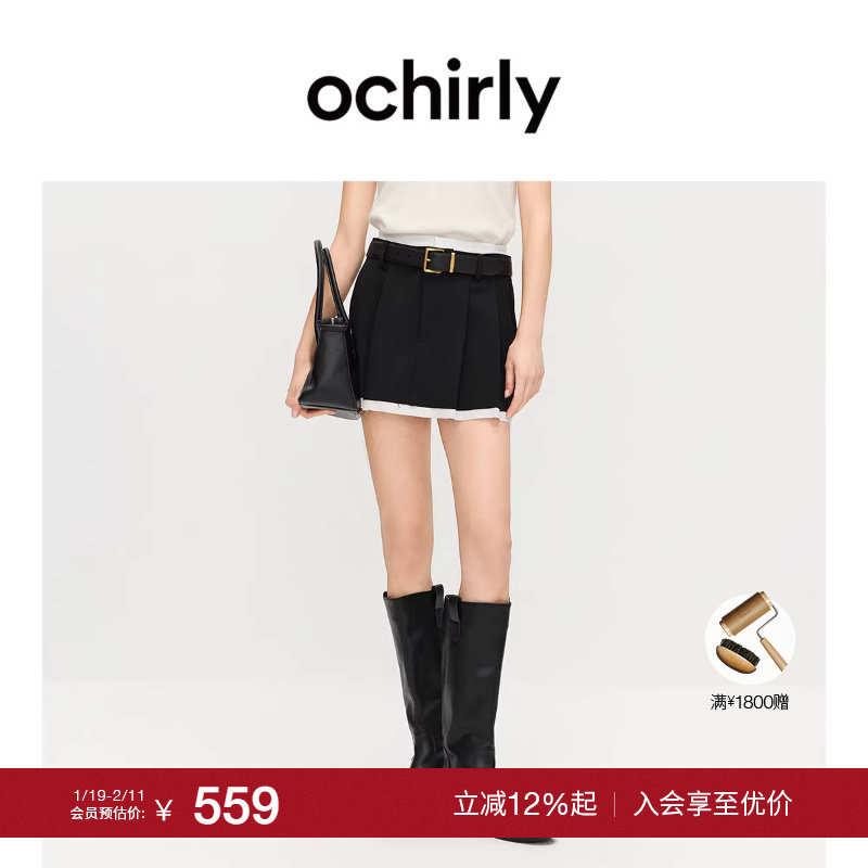 【特享折扣】欧时力 立体压褶a字半身裙短裙撞色通勤气质2025秋