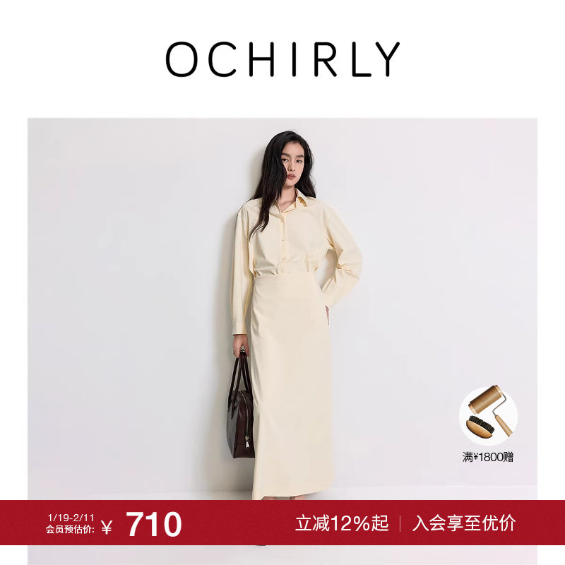 【季末折扣】欧时力衬衫领假两件连衣裙长裙收腰淡人穿搭2025夏新