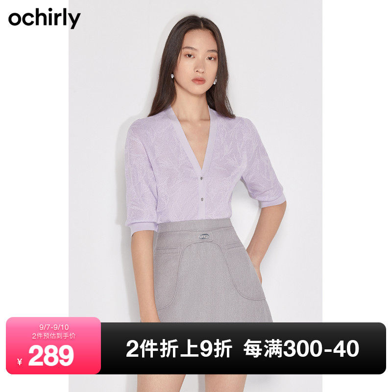 【2件9折】欧时力2022新款夏装V领提花钻扣针织外套女1WH204626F