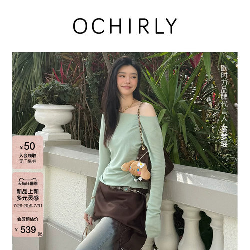 OCHIRLY欧时力针织上衣半裙套装