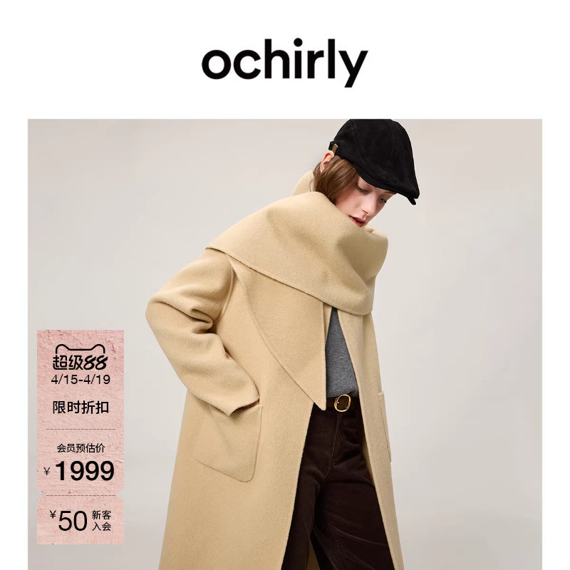 OCHIRLY欧时力 羊毛双面呢配围巾大衣慵懒长款外套上衣秋冬