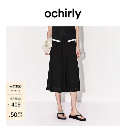 OCHIRLY欧时力天丝褶皱a字半裙