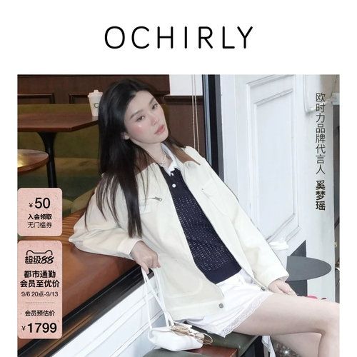 OCHIRLY欧时力可拆领子牛仔外套