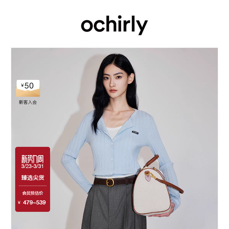【新品】OCHIRLY欧时力 羊毛坑条针织外套防晒开衫修身气质2