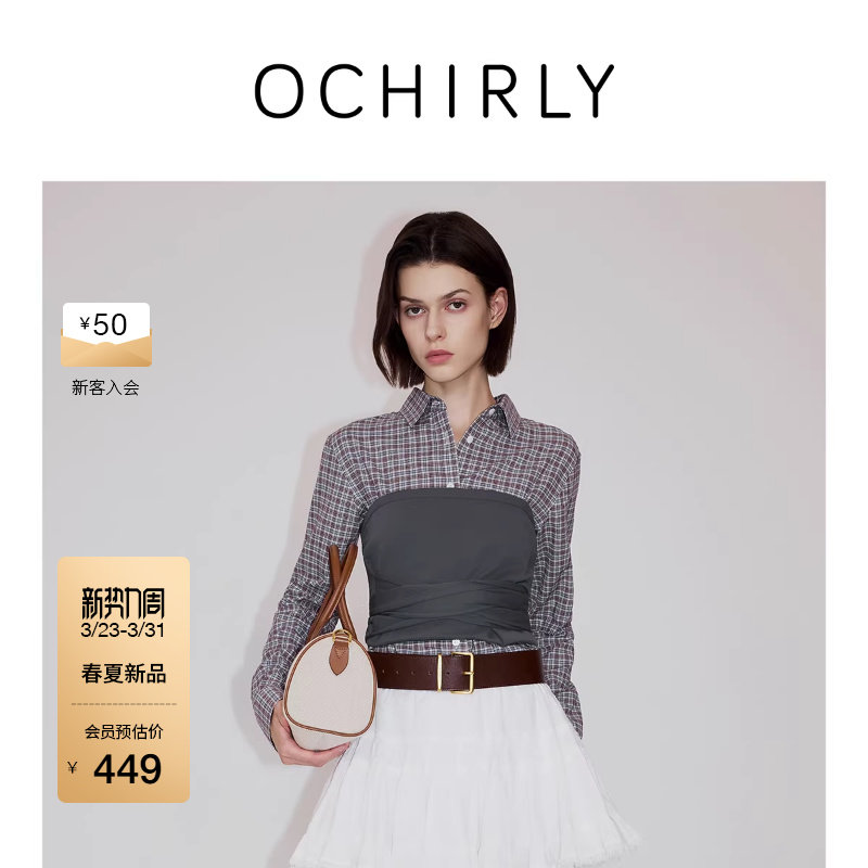 【新品】OCHIRLY欧时力 针织背心26春夏高弹抹胸式拼接设计