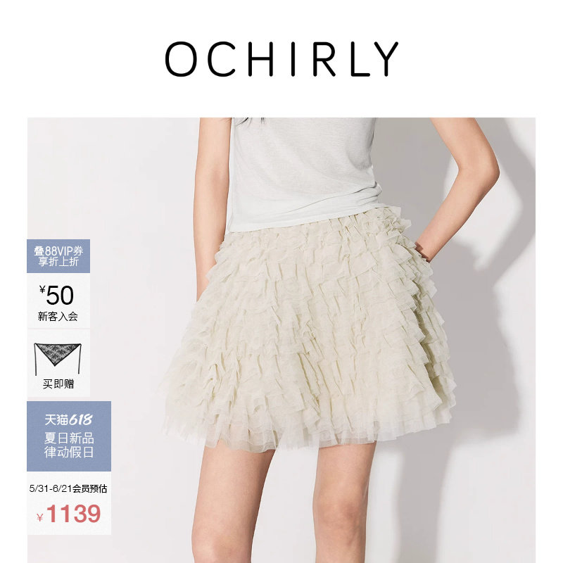 [新品]OCHIRLY欧时力 半身裙26夏季荷叶蛋糕裙纱裙蓬蓬裙短裙*