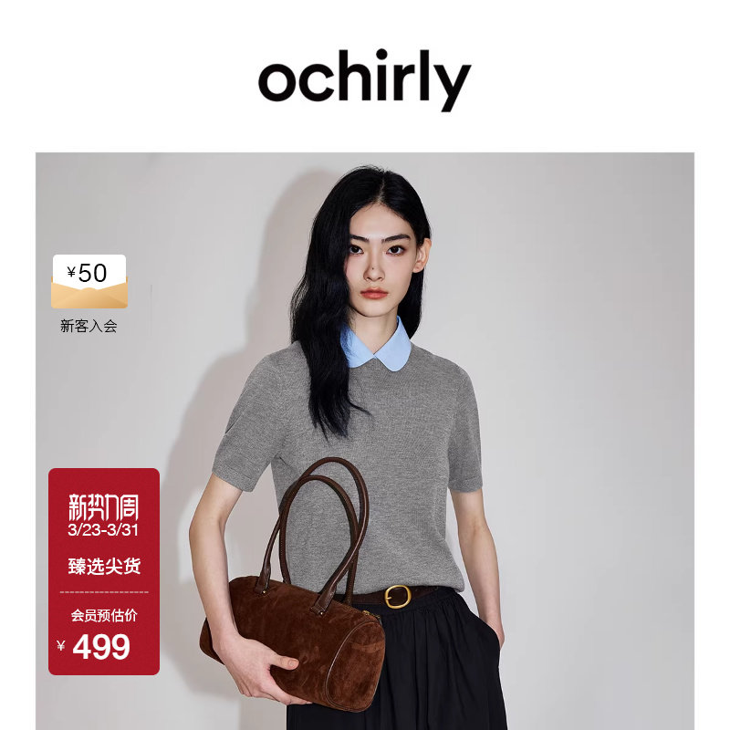 【新品】OCHIRLY欧时力 假两件短袖针织女2026春可拆卸领