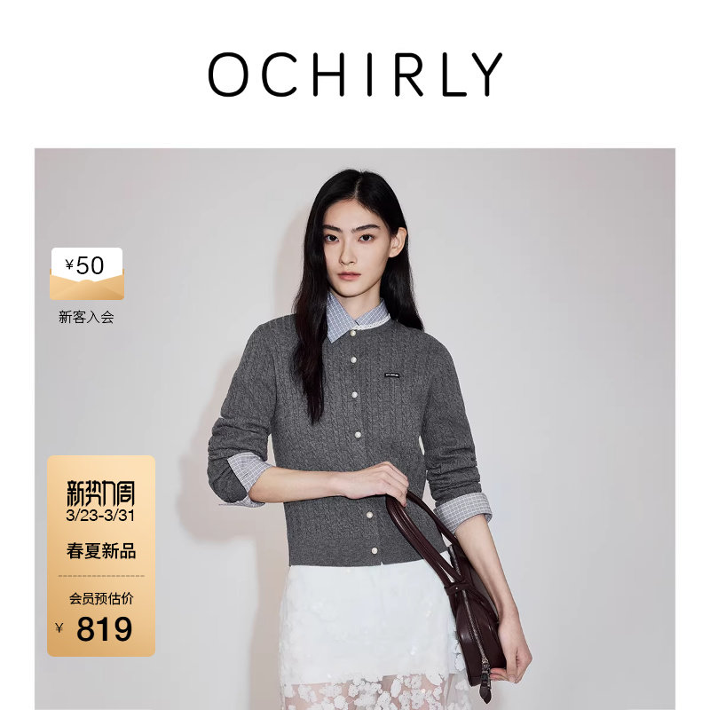 【新品】OCHIRLY欧时力 针织外套2026春清爽羊毛蕾丝花边麻花开衫