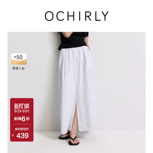 OCHIRLY欧时力 压褶开衩半身裙A字大摆伞裙淡人穿搭春夏