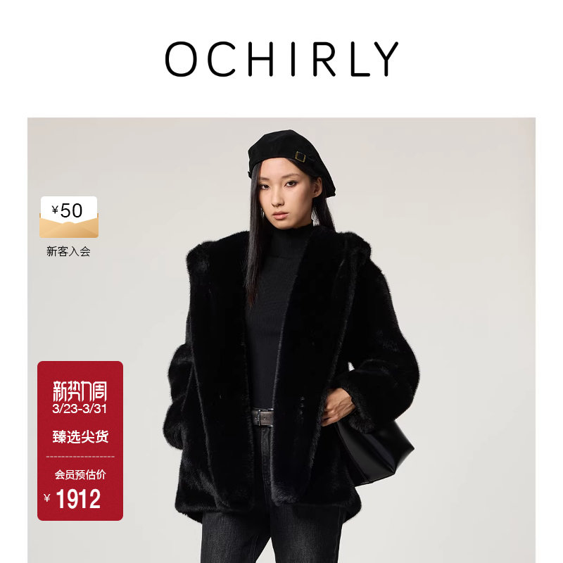 OCHIRLY欧时力  连帽袍式毛绒仿皮草外套女士中长款腰带冬